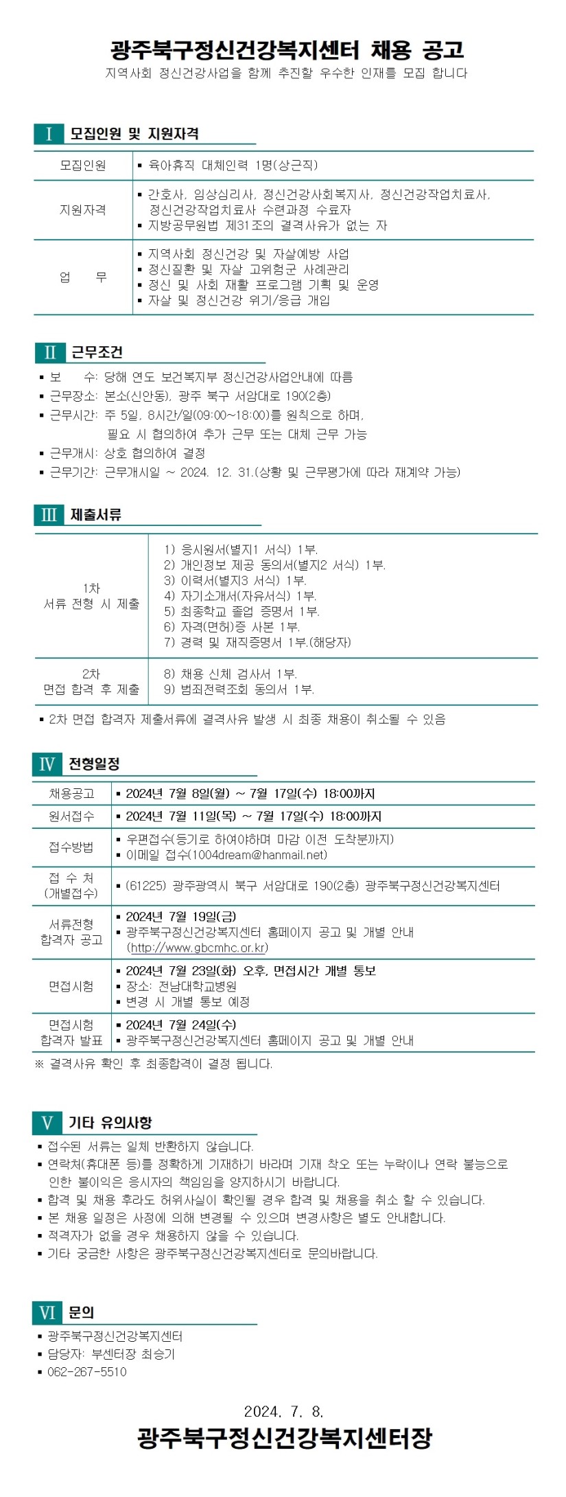 공고.jpg