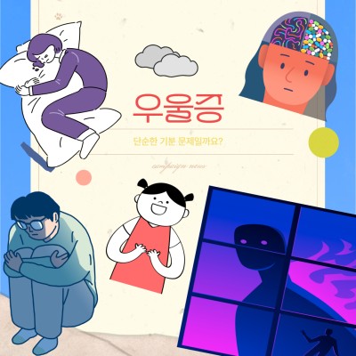 우울증게시글의 첨부 이미지